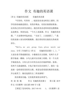 和英语老师做了一节课作文400字与英语老师共度一堂作文课-第3张图片
