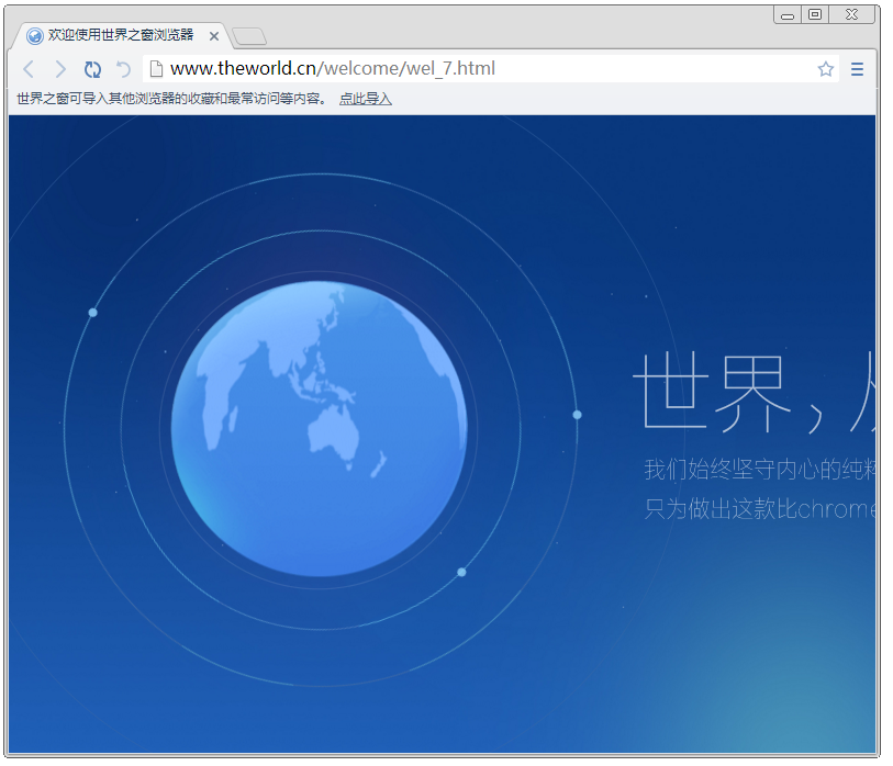 遨游2浏览器，探索网络世界的必备工具——官方下载指南-第2张图片