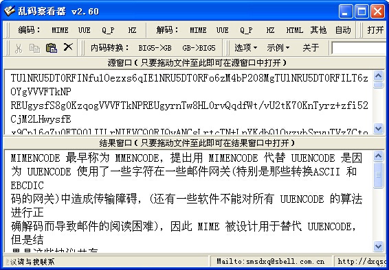 日文中字乱码、一二三字体的区别解析