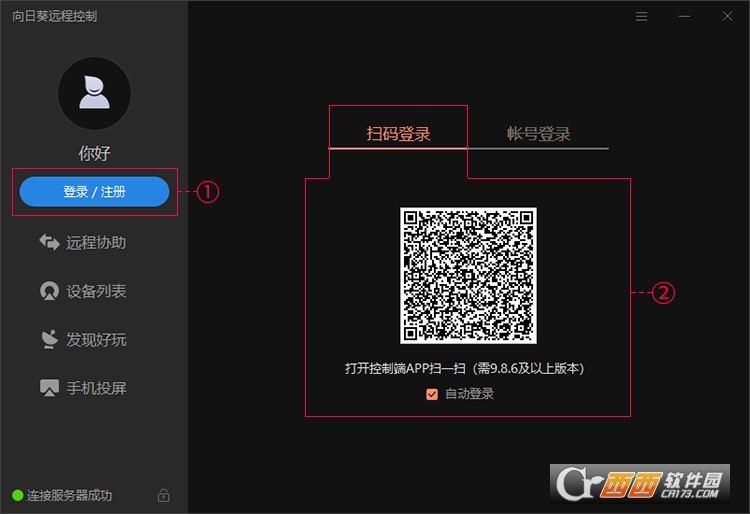 向日葵免费下载app站长统计向日葵免费下载app站长统计，便捷的下载平台与精准的数据分析