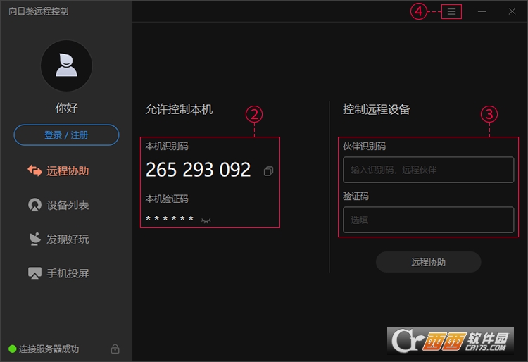 向日葵APP，免费完整在线观看与下载的全新体验