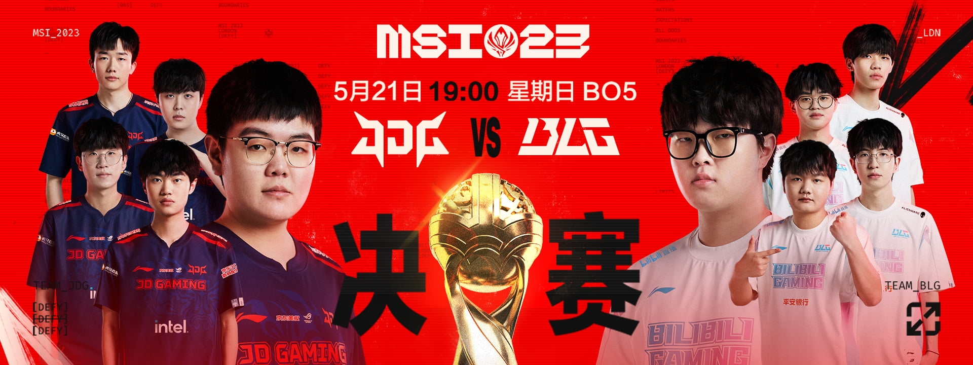 2121msi赛程2023 MSI赛程表全面解析