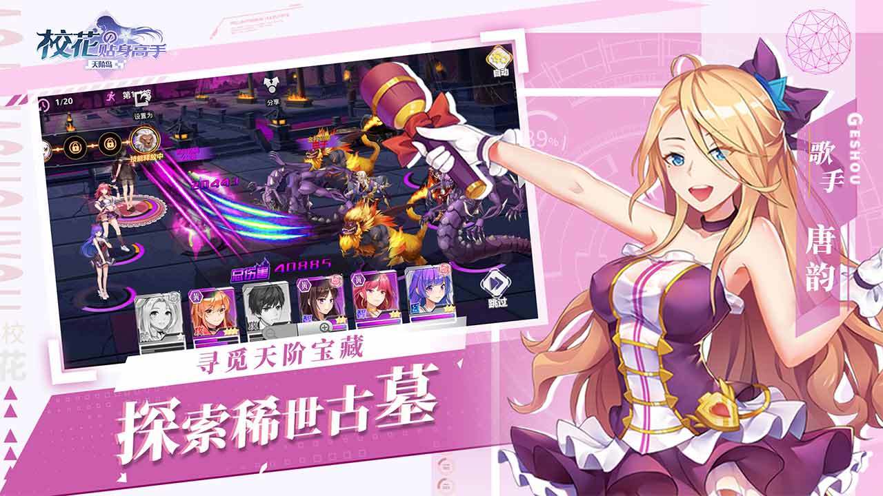 卡在墙上的女孩2下载手游卡在墙上的女孩2手游下载攻略