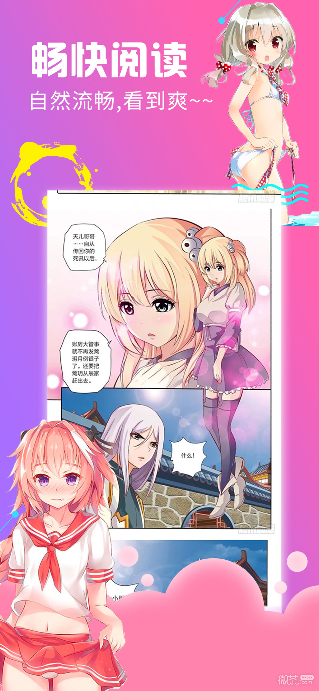 歪歪漫画登录首页页面中心免歪歪漫画登录页面，免费漫画，畅享看漫画的乐趣