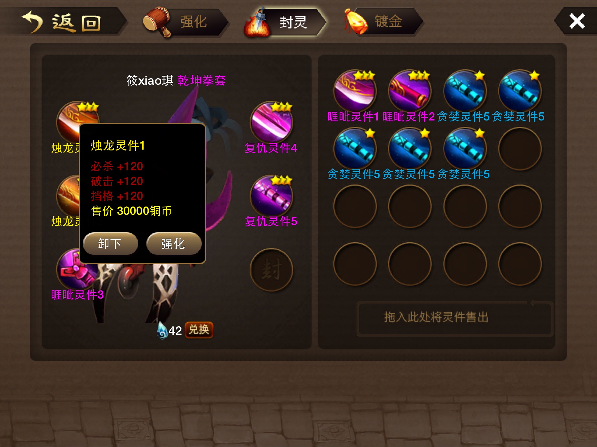 熊猫酒仙攻略，游戏中的策略与技巧-第2张图片