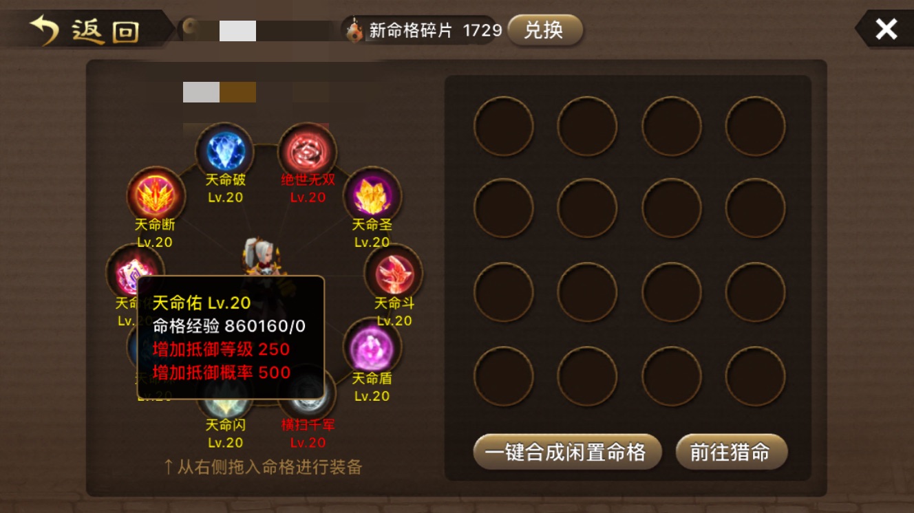 神仙道命格，探寻天命之人的独特命相