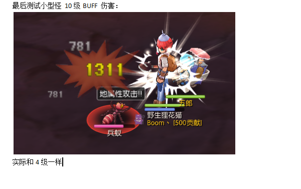 RO铁匠之路，转职的辉煌篇章-第2张图片