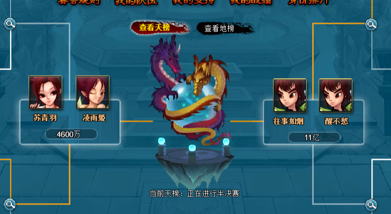 神仙道龙珠排列顺序图神仙道龙珠之谜-第2张图片