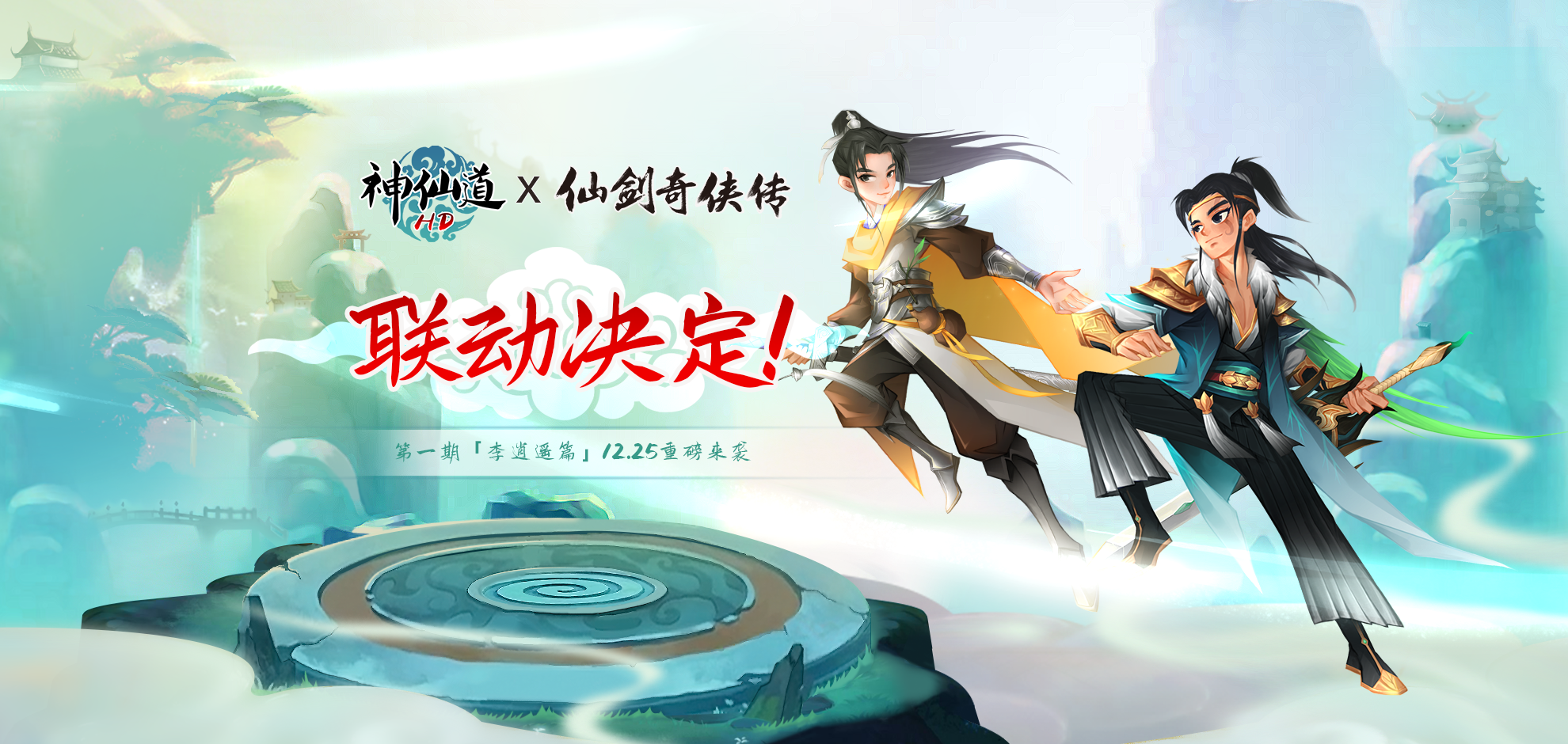 神仙道八仙过海在哪里神仙道八仙过海，传统文化的传奇故事