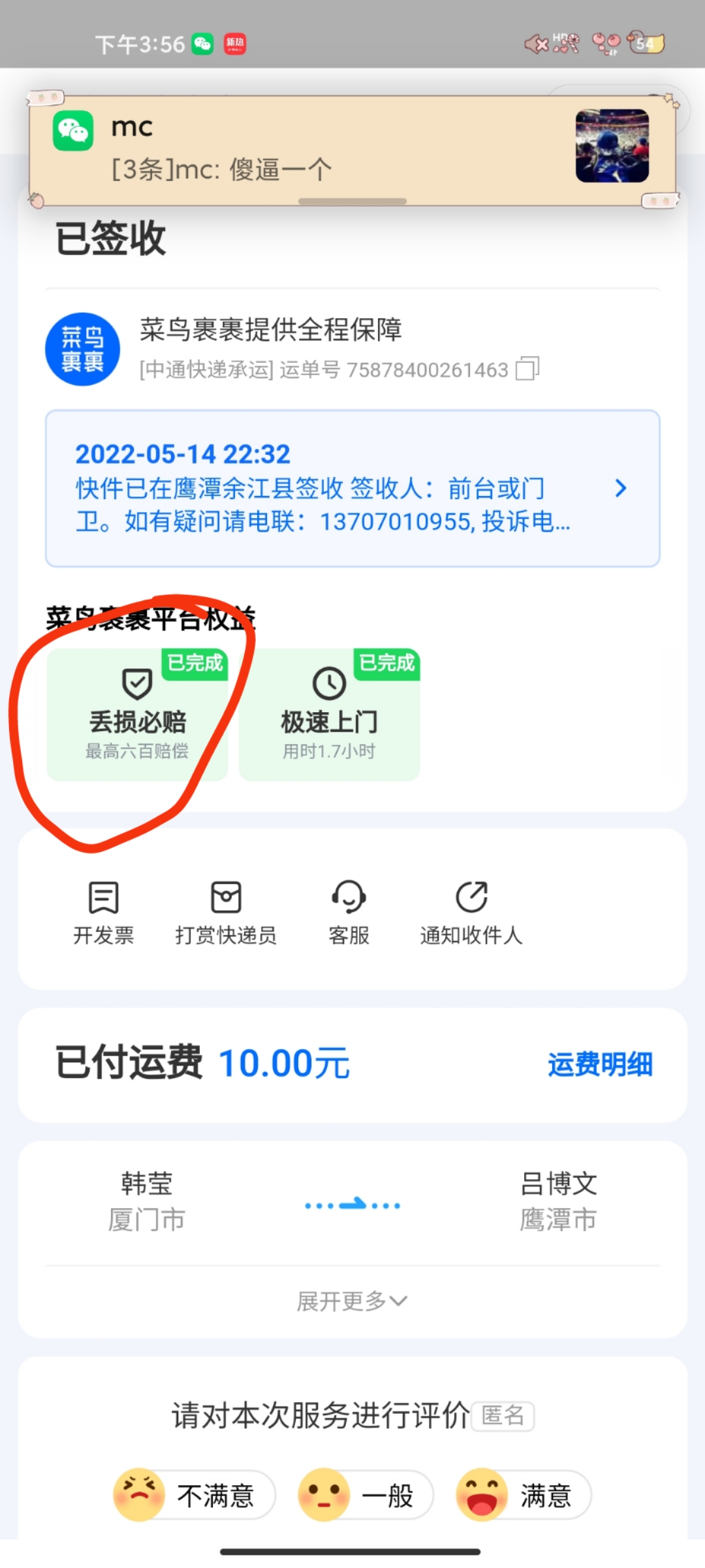 中通快递单号查询物流，便捷、高效、透明的现代物流体验