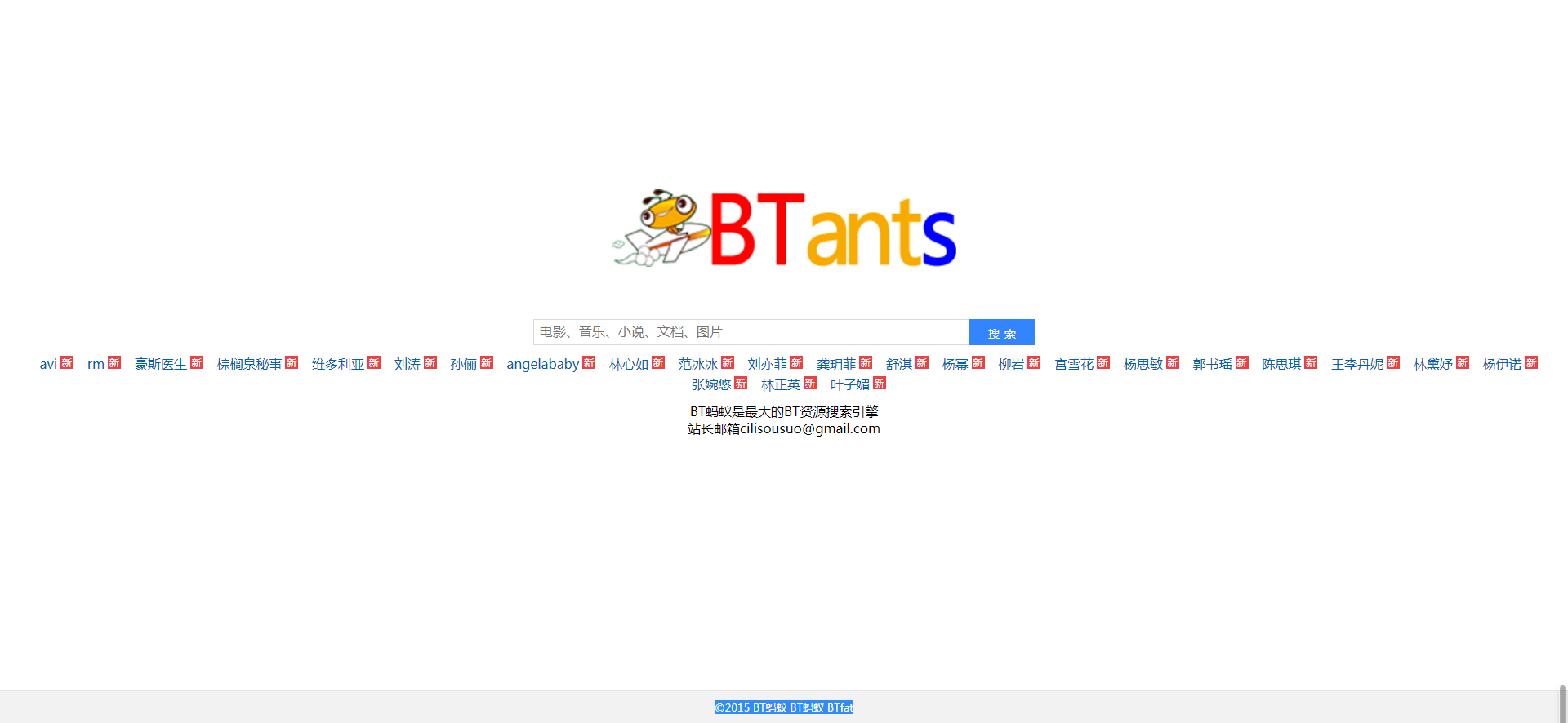bt电影天堂wwwBT电影天堂，网络资源的探索与使用指南-第1张图片