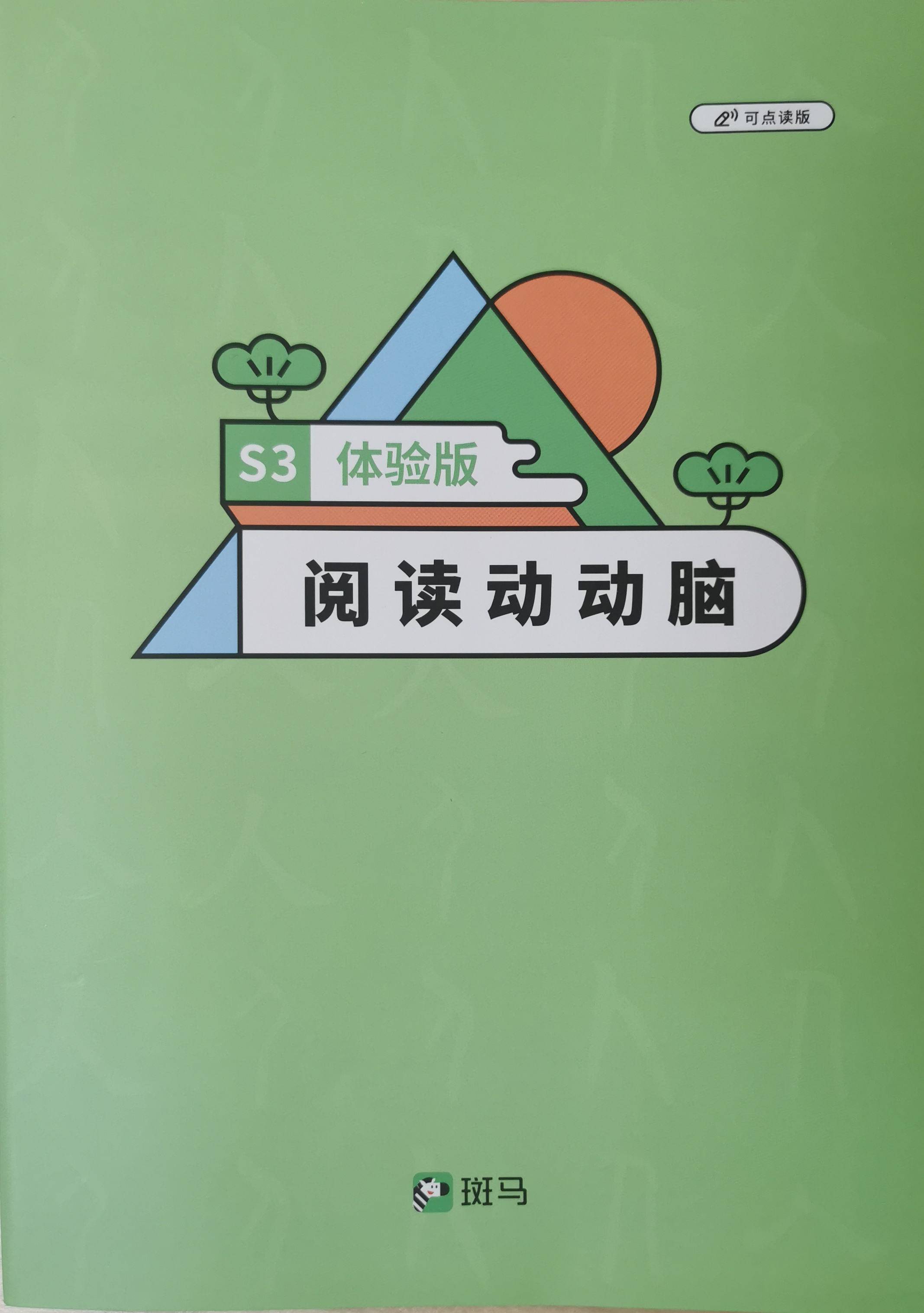 羞羞漫画无限阅币阅读版在线阅读体验