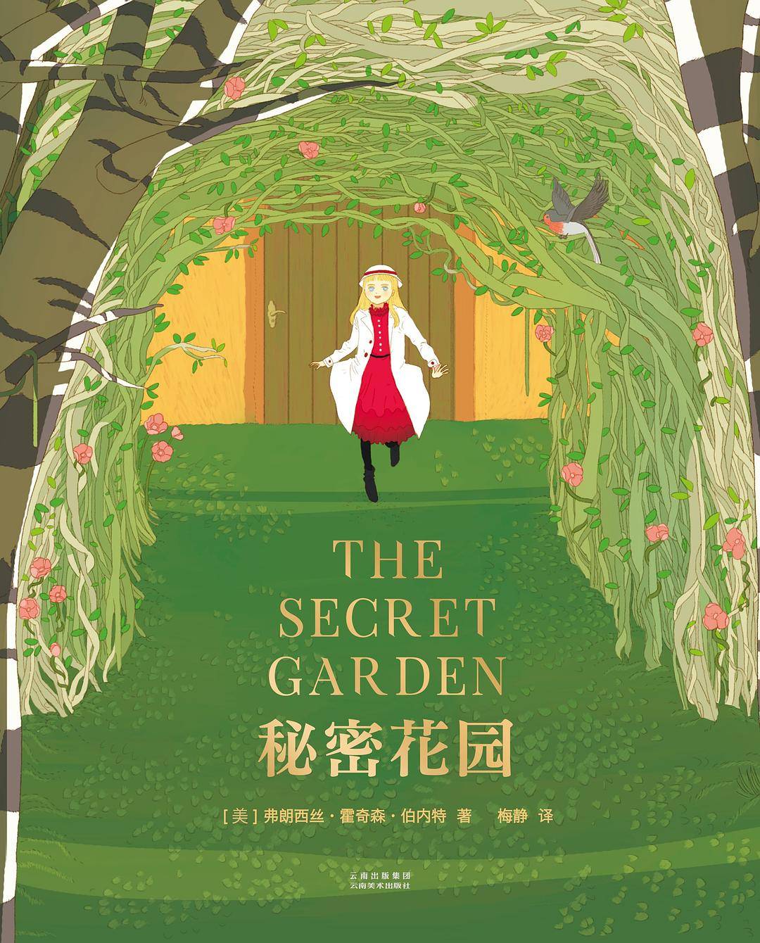 紧致的秘密花园2紧致秘密花园的探索之旅