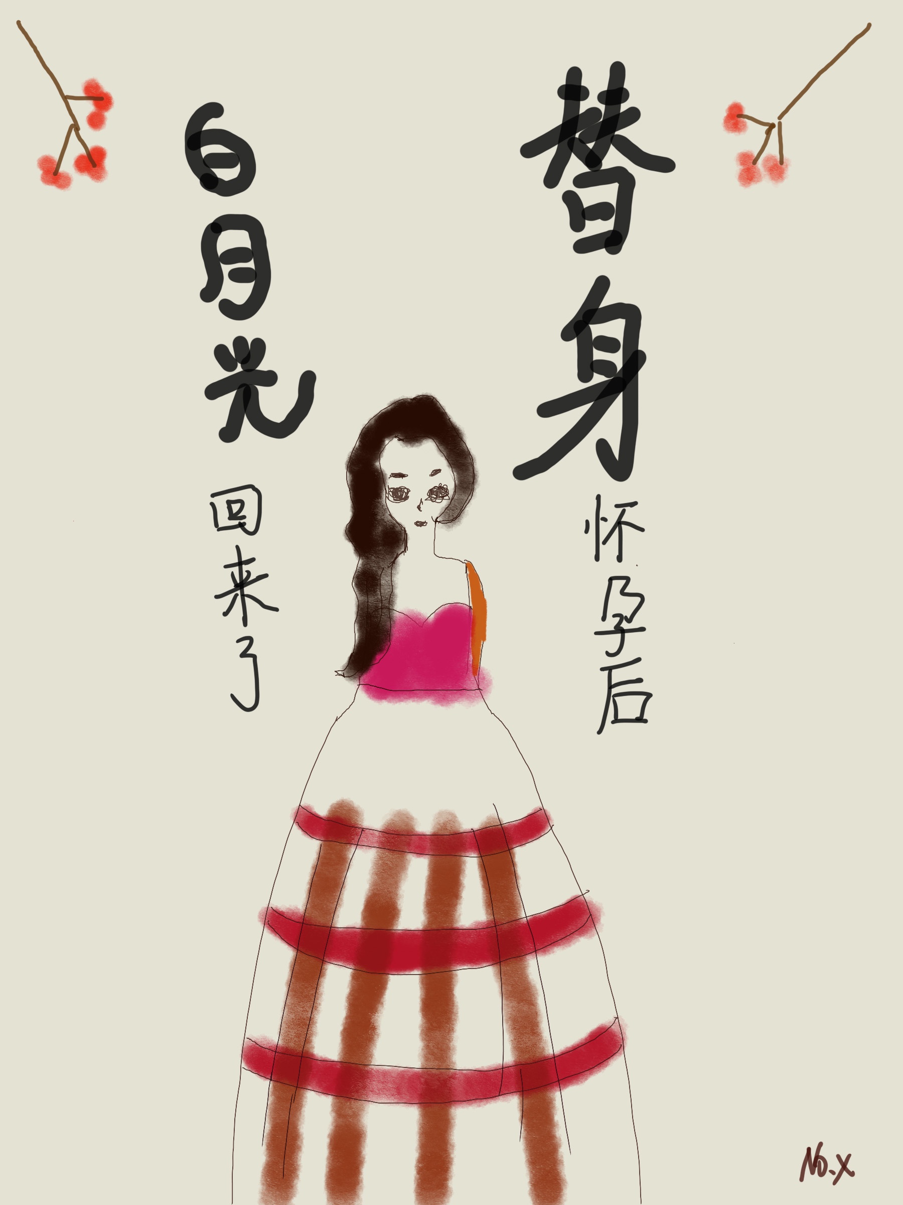 隔壁的女孩