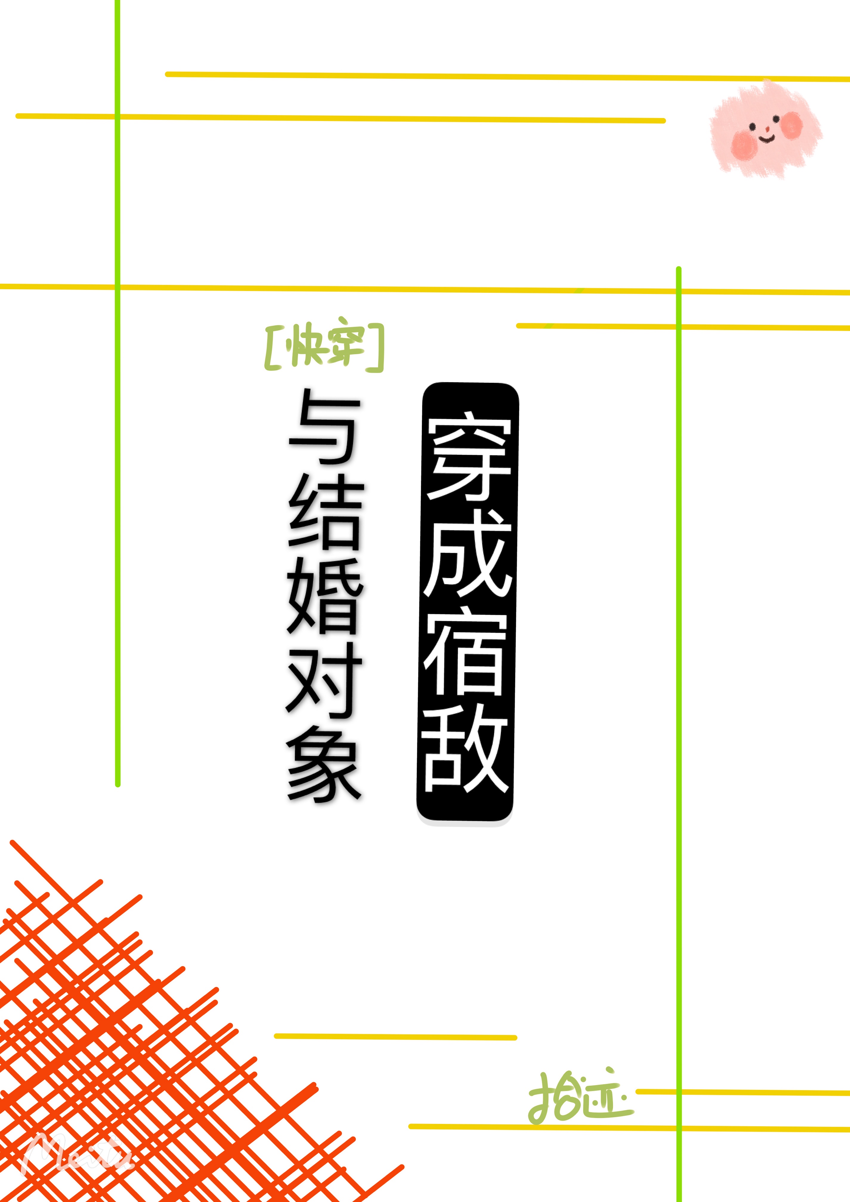 初次体验，纯肉爽文中的巨大震撼
