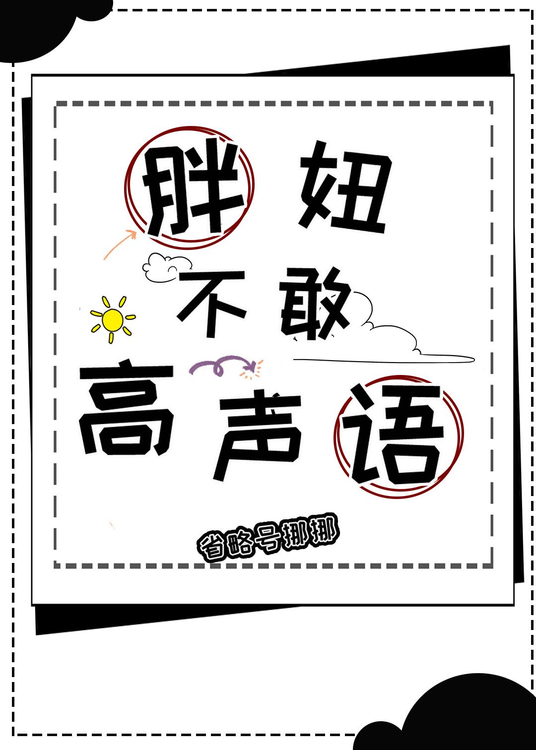 女生差差的事关于女生一起差差差带痛声软件的探讨