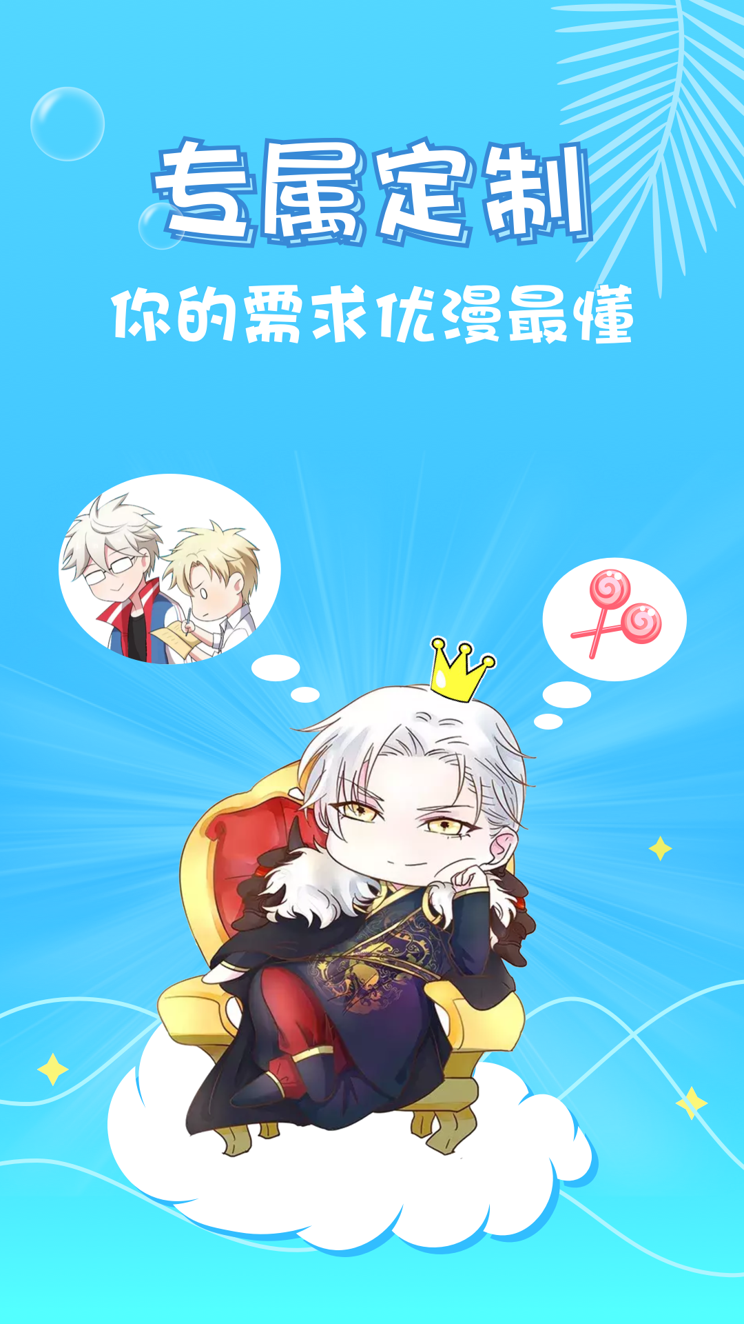 爱优漫网页登录入口官网爱优漫网——探索网络漫画的无限魅力-第3张图片