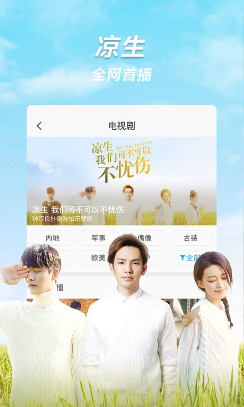 精东影业与精一禾传媒的影视盛宴-第3张图片