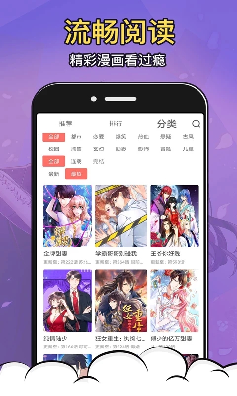 歪歪漫画，免费漫画入口的探索之旅-第3张图片