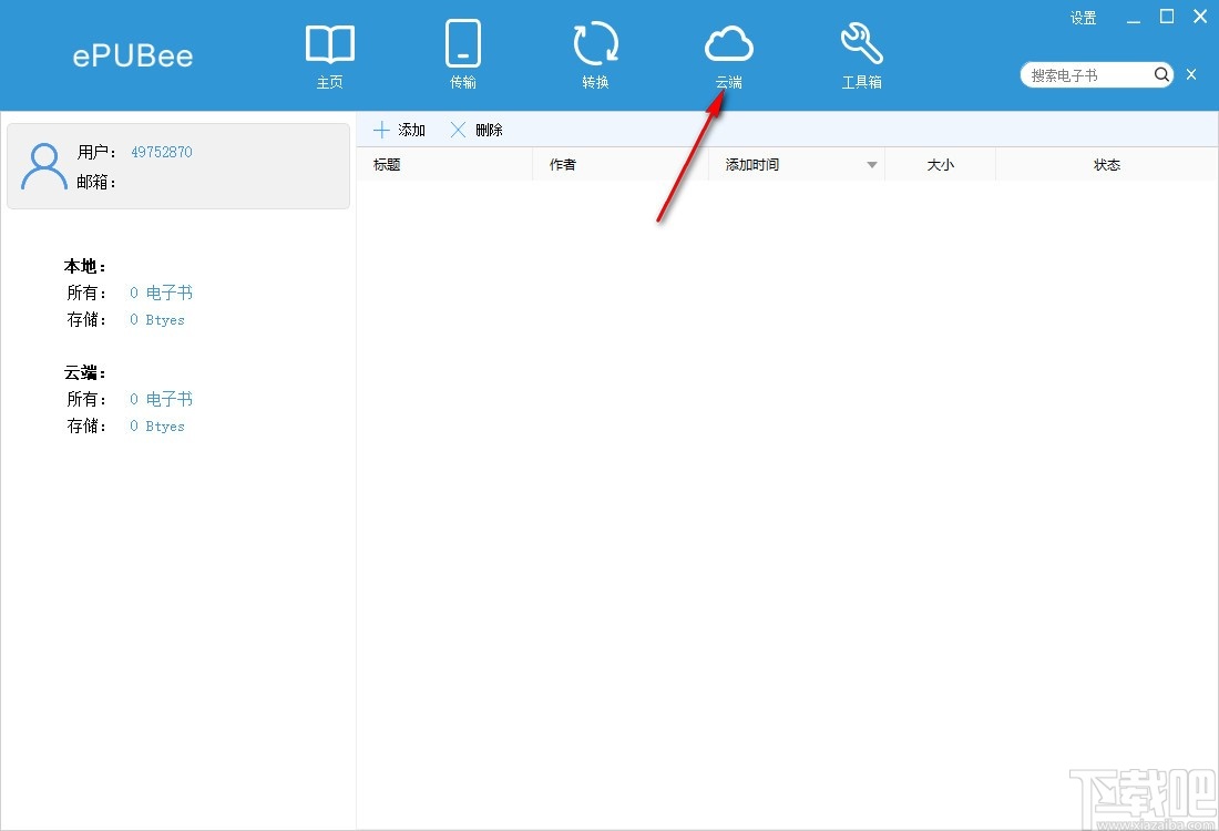 百阅阅读器，便捷、高效的阅读体验