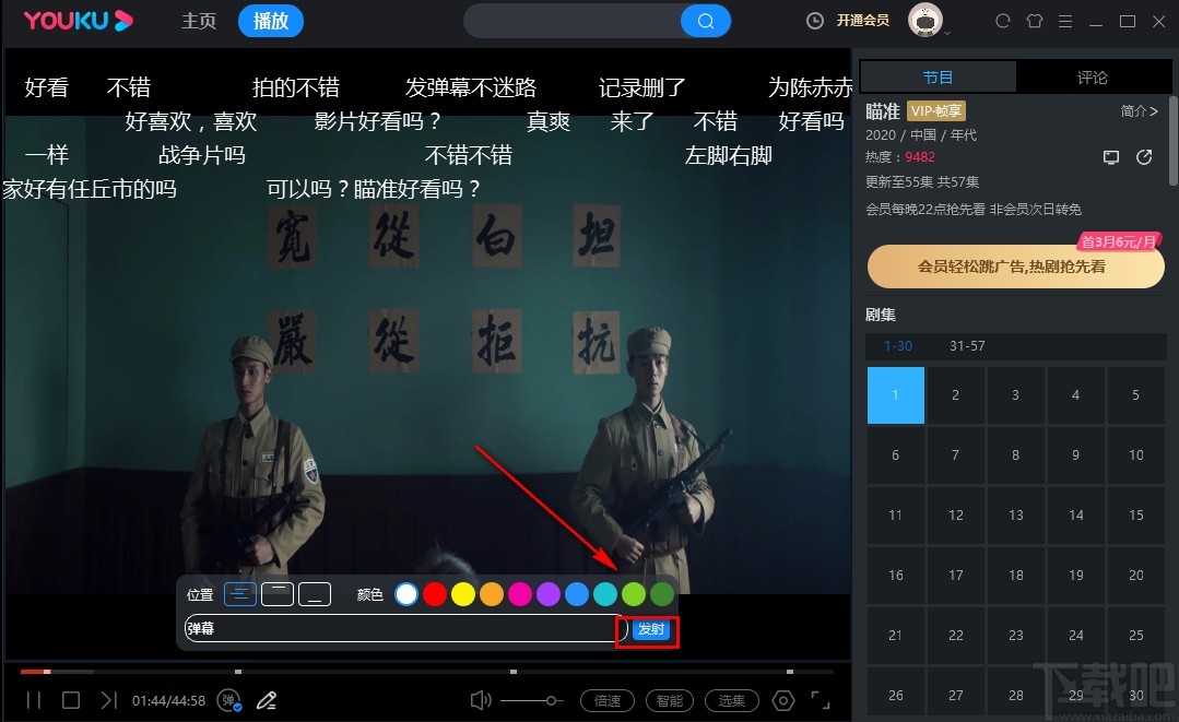 优酷弹幕优酷弹幕，网络视频互动的新体验