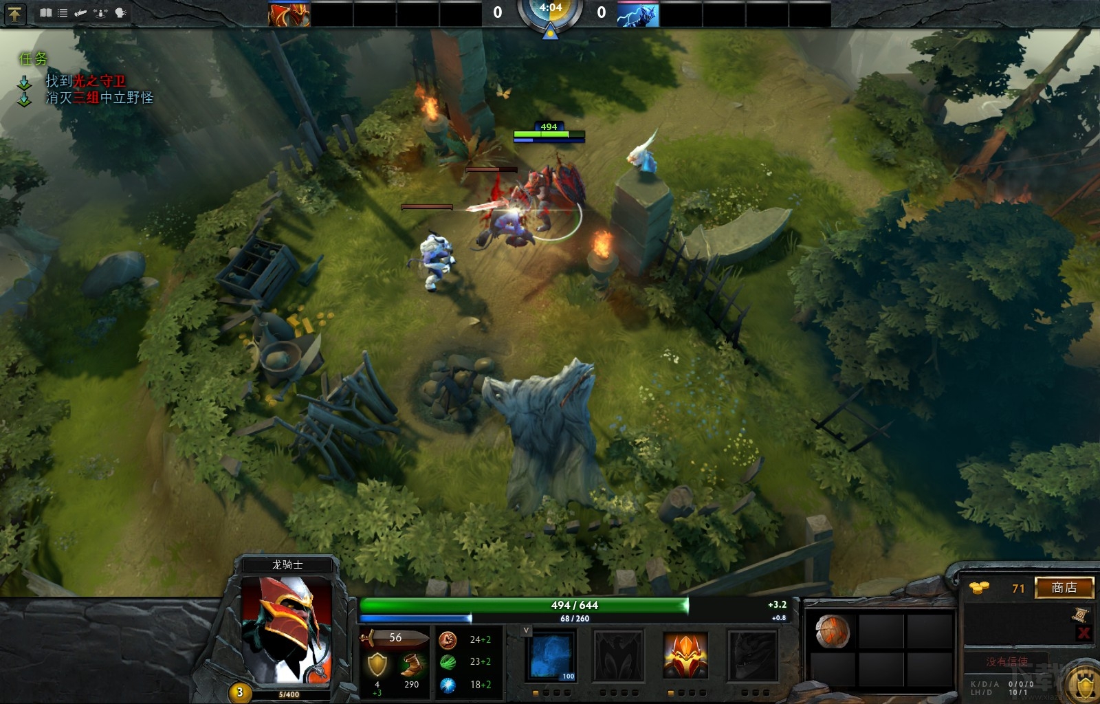 dota入门Dota新手入门指南，从零开始，掌握基础与技巧-第2张图片