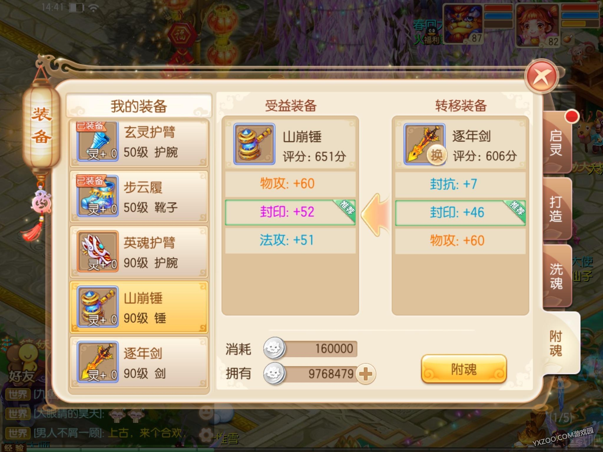 梦幻诛仙青云加点图梦幻诛仙青云加点，策略与技巧的完美结合-第2张图片