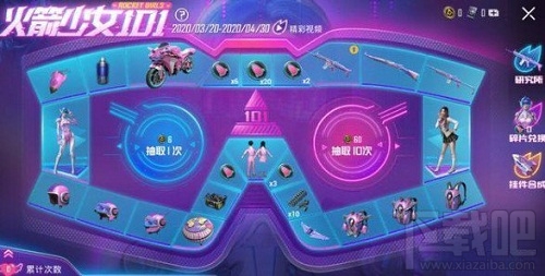 火箭少女101皮肤，时尚与电竞的完美结合