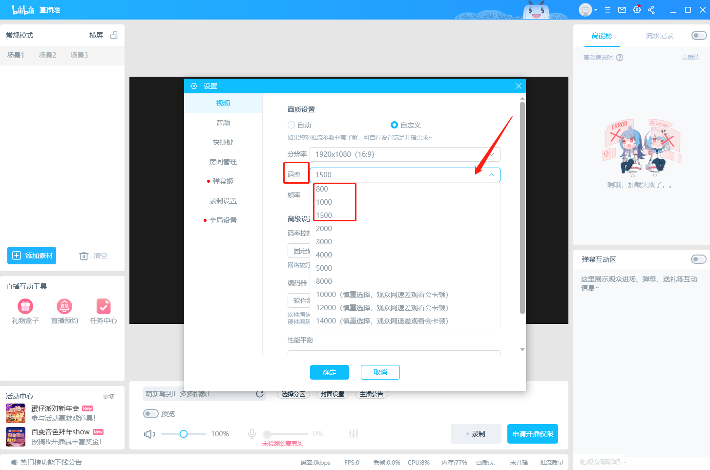 看B站夜月直播B站夜月直播，探索网络直播新世界-第2张图片
