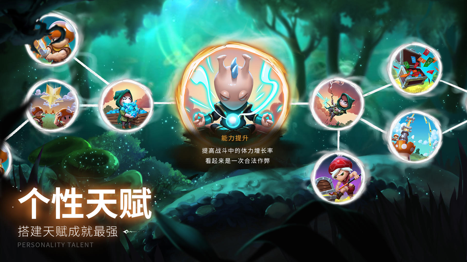 蘑菇战争攻略大全蘑菇战争攻略，全面解析与战略指南-第3张图片