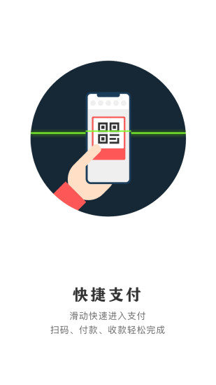 云闪付app下载云闪付app下载，便捷支付新体验-第2张图片