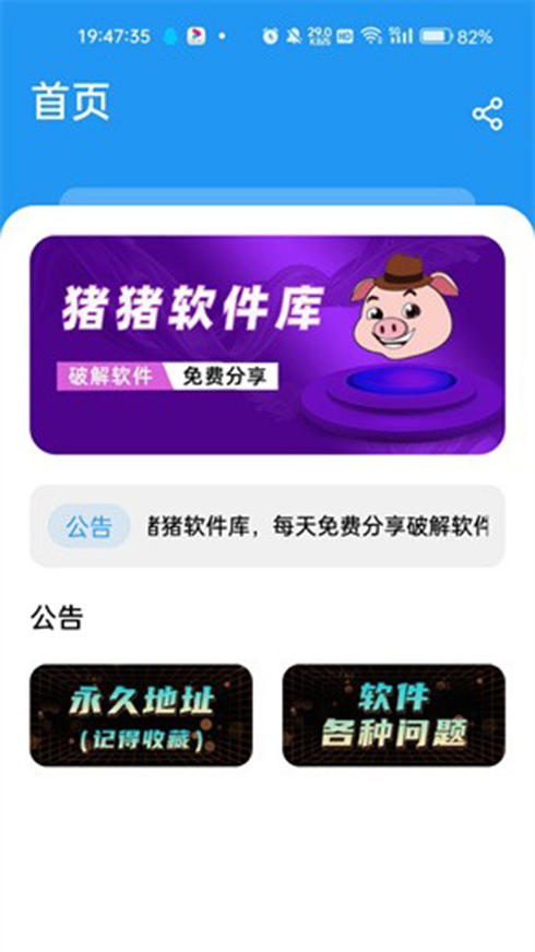 18款深夜必备的免费下载软件-第2张图片