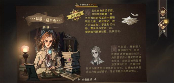 哈利波特魔法觉醒魔杖怎么更换哈利波特，魔法觉醒中的魔杖传奇-第3张图片