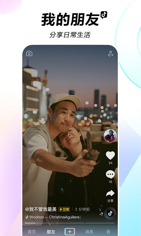 超污抖音短视频app超污抖音短视频app，探索与思考-第2张图片