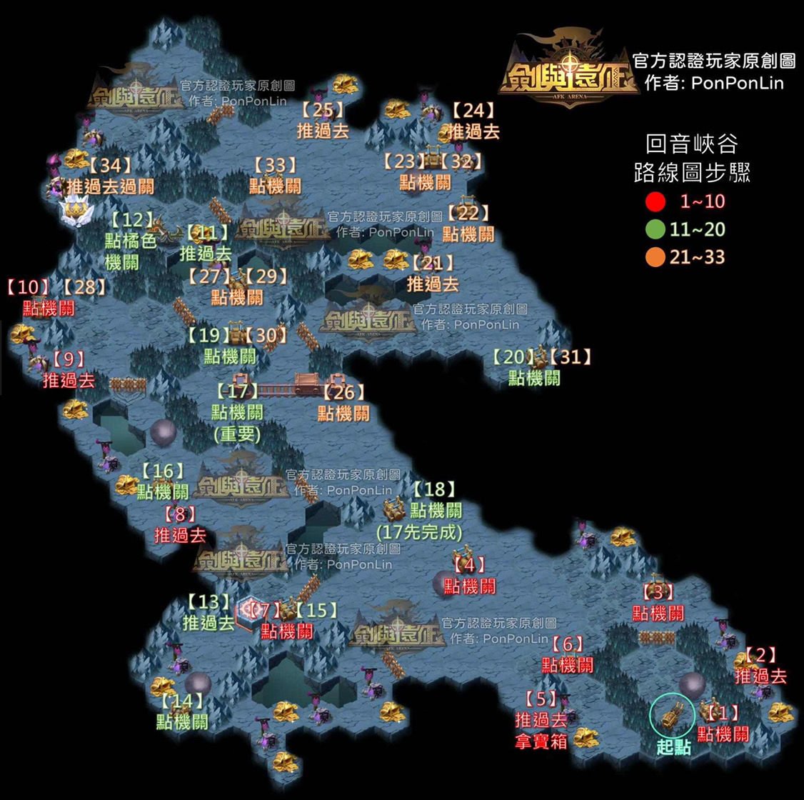 剑与远征遗忘之境攻略路线图剑与远征，遗忘之境攻略-第3张图片
