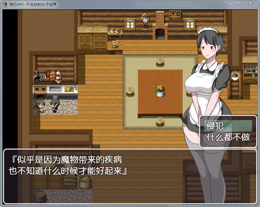 卡在墙上的女孩2下载手游卡在墙上的女孩2手游下载攻略-第3张图片