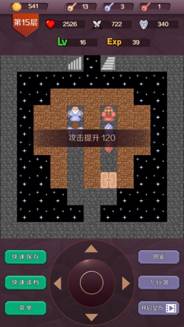魔塔2013原版完整攻略魔塔2013，探索未知的冒险之旅-第2张图片