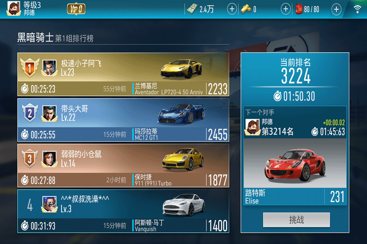 极品飞车17ios账号分享极品飞车17，iOS平台的极速体验-第2张图片