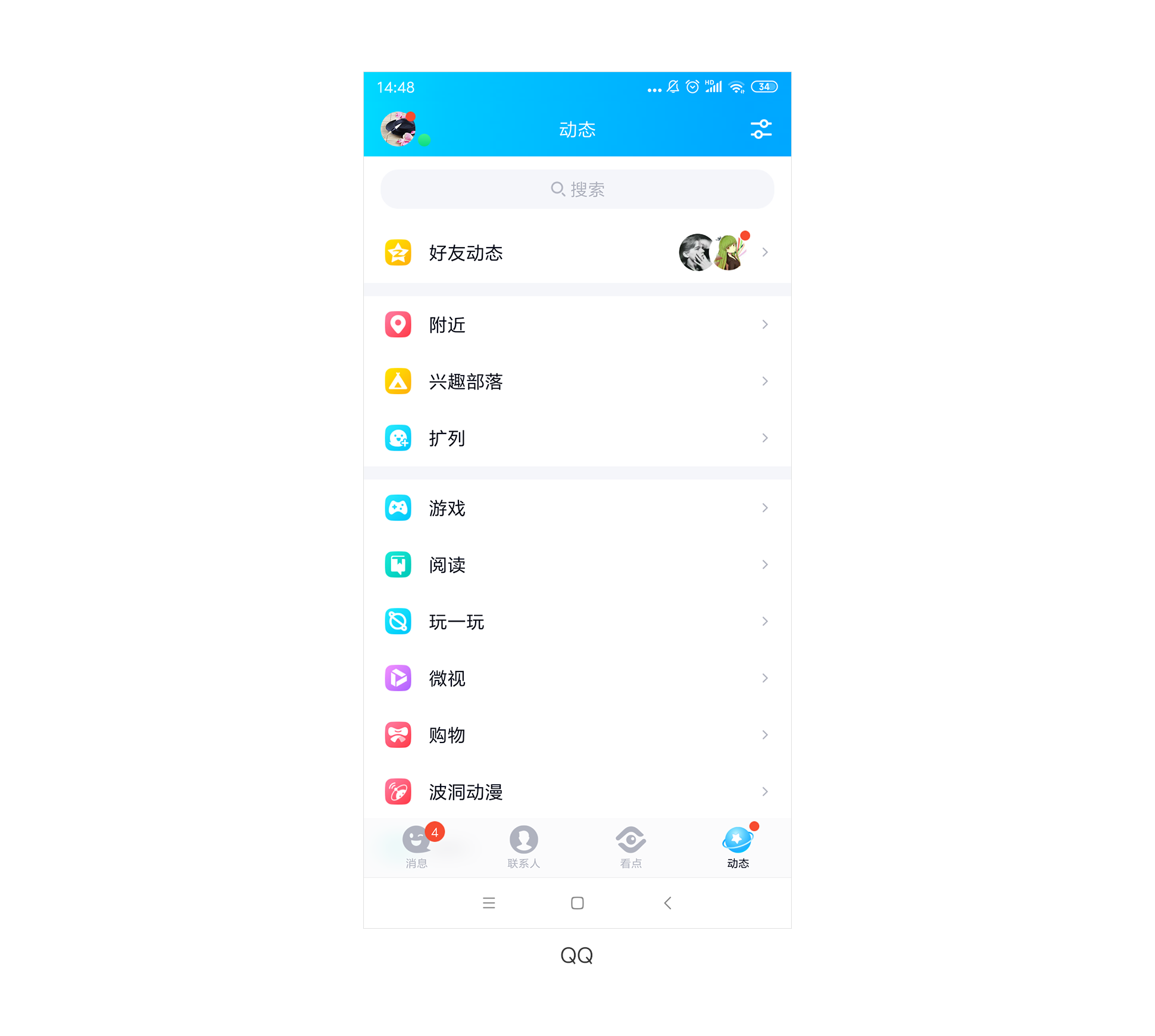大菠萝福建导航APP入口详解-第3张图片
