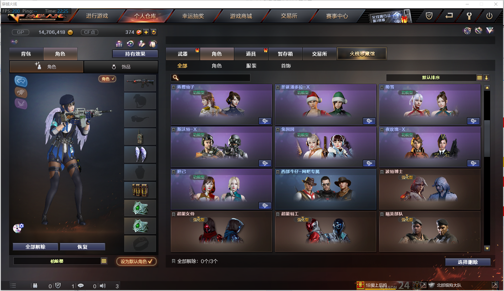 CF高级角色通用扩展栏位，解锁全新游戏体验-第2张图片