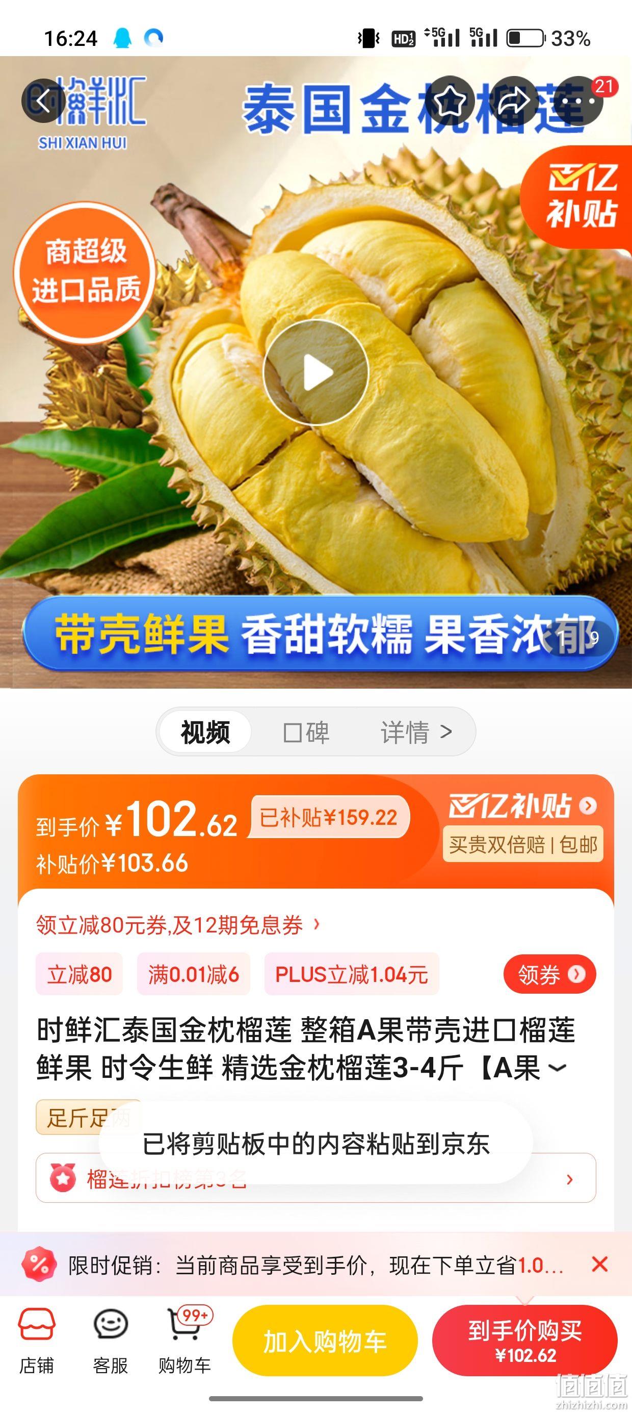 榴莲app下载网址进入i榴莲APP下载及使用指南