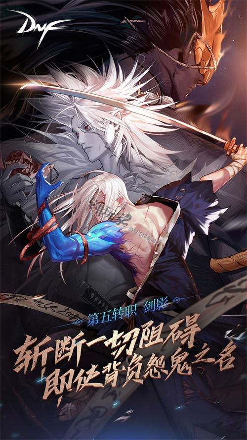 探索未知领域——鬼剑士第五职业的深度解析-第3张图片