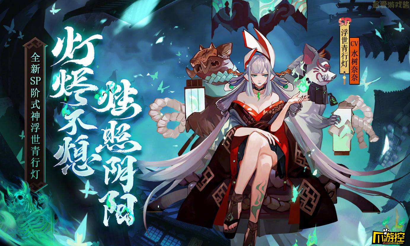 阴阳师青行灯阴阳师青行灯，神秘的夜行者-第2张图片