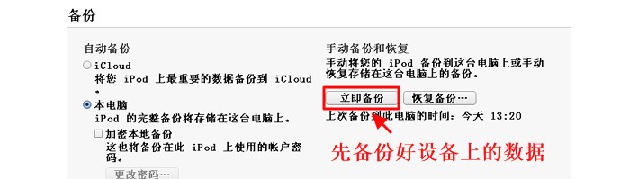 iOS6固件，回顾与展望-第1张图片