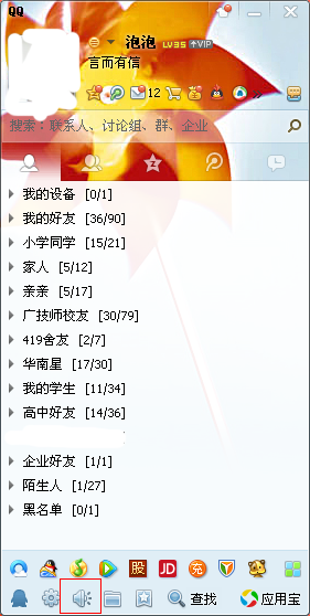 如何有效删除QQ聊天记录-第2张图片