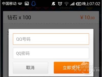 iOS天天酷跑，如何安全有效地刷钻石-第3张图片