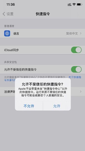 苹果iOS 14充电提示音，个性化体验的全新篇章-第2张图片