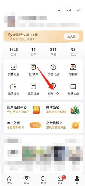 微博怎么私信微博私信使用指南