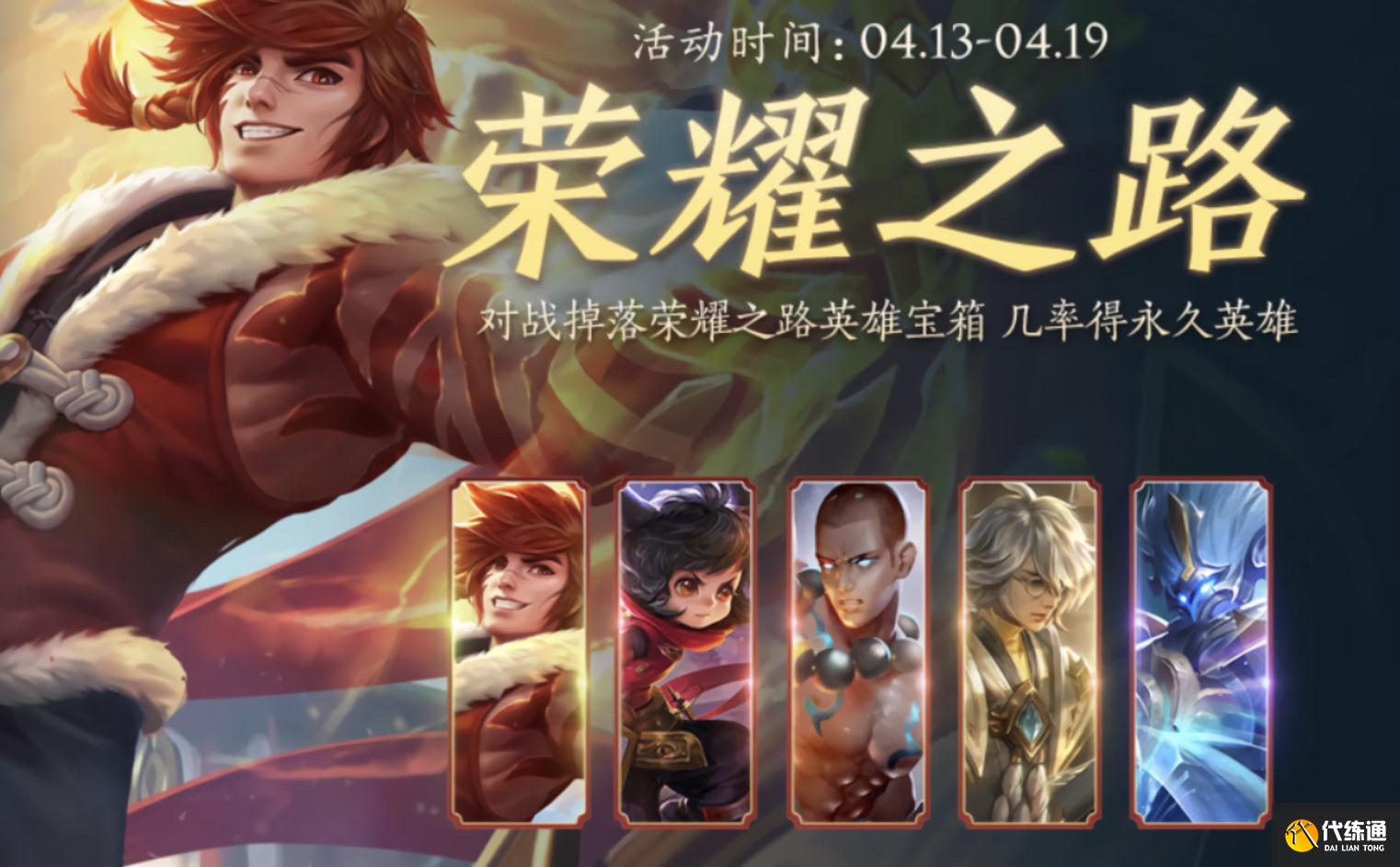 王者荣耀S16赛季王者荣耀S16，荣耀之路的全新篇章