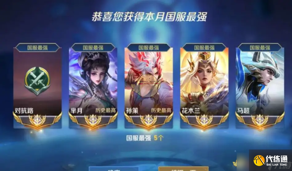 揭秘王者荣耀赛季结束时间，你准备好了吗？-第1张图片